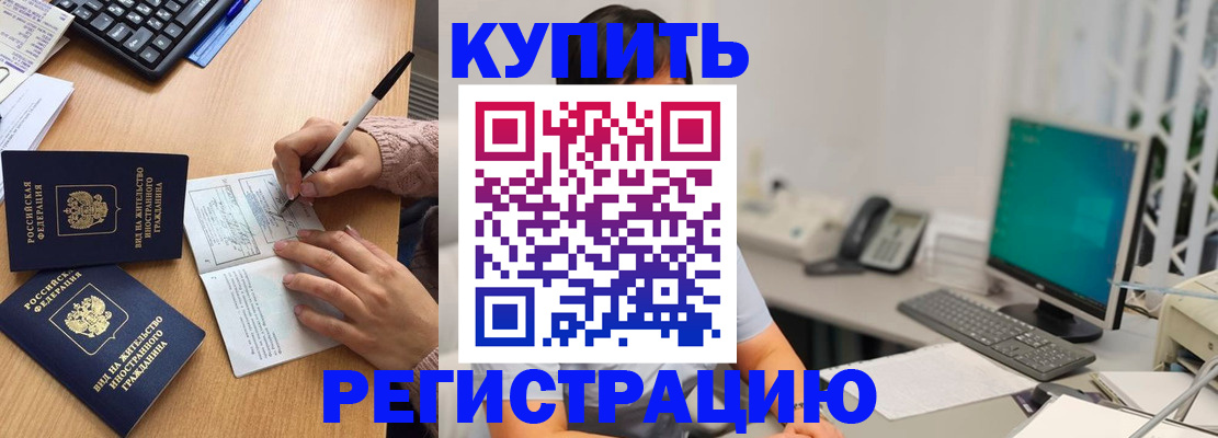 прописка ребенка в Кстово