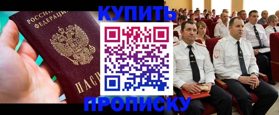временная регистрация в Кстово