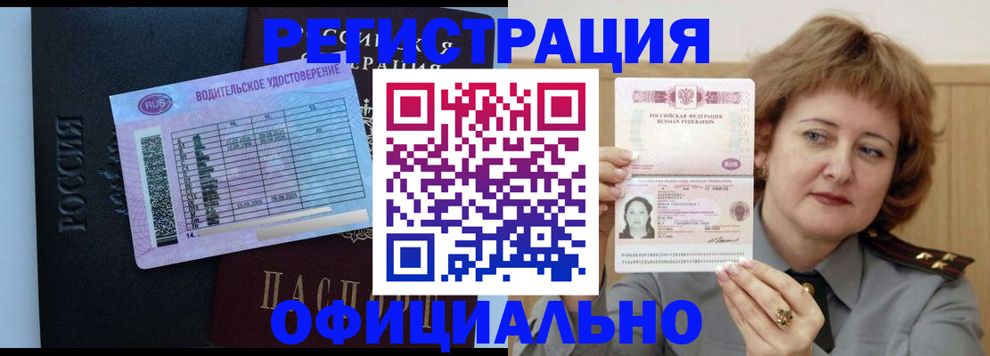 регистрация в Кстово