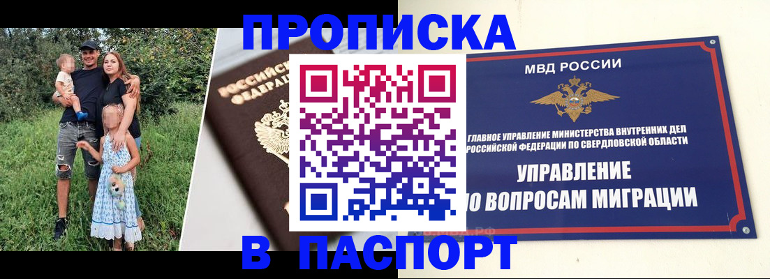 временная регистрация 2025 в Кстово